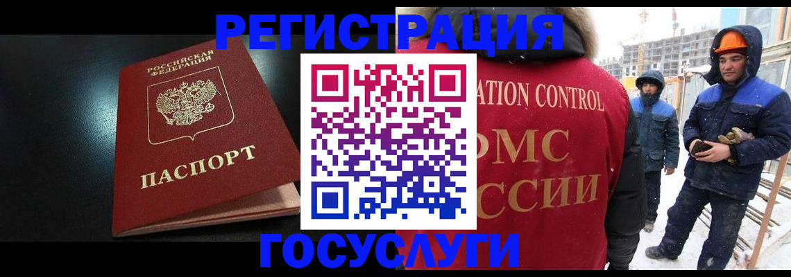 прописка законно в Тереке