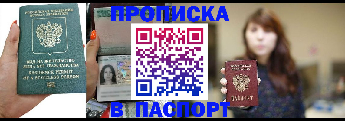 временная регистрация надежно в Тереке
