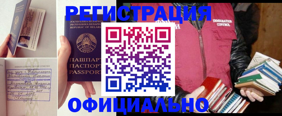 регистрация в Тереке