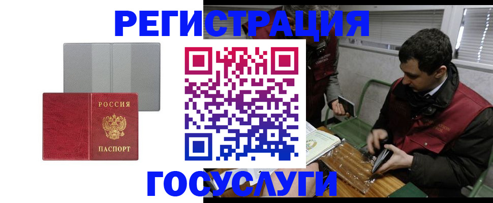 временная регистрация надежно в Тереке