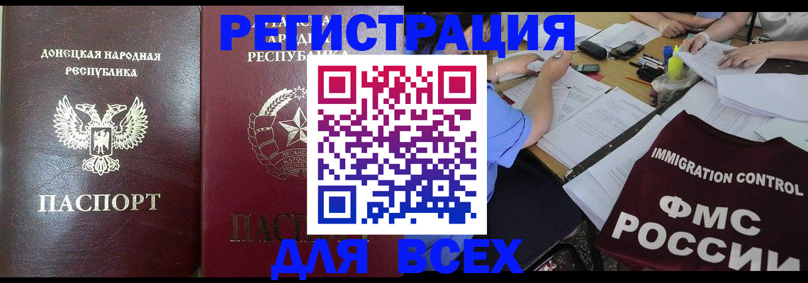 временная регистрация недорого в Тереке