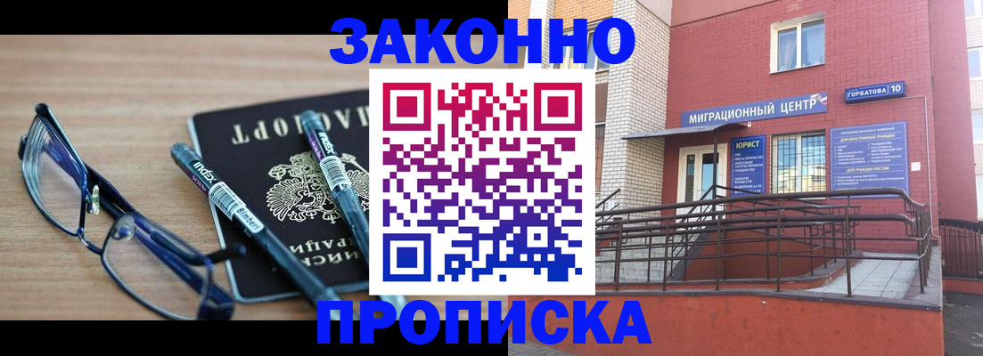 прописка для кредита в Тереке